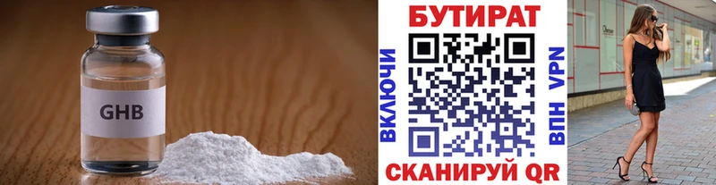 БУТИРАТ оксибутират  это официальный сайт  Владивосток 
