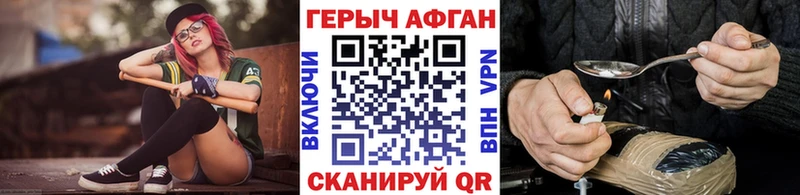 ГЕРОИН герыч  Владивосток 