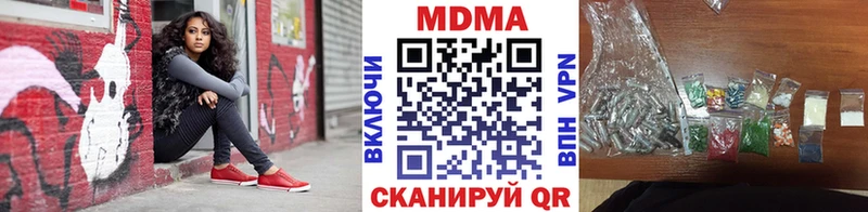 МДМА кристаллы Владивосток