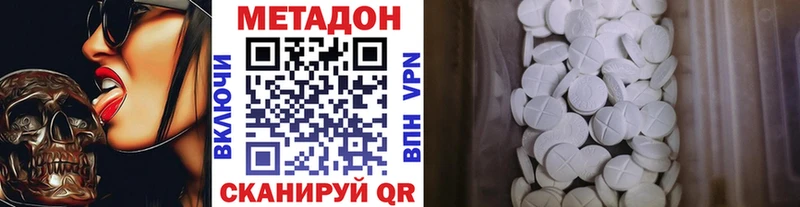 МЕТАДОН VHQ  Владивосток 