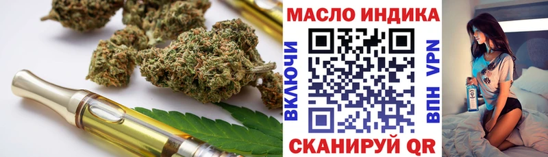 ТГК гашишное масло  где можно купить   Владивосток 